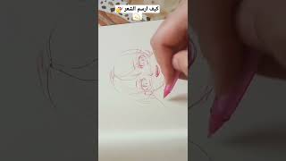 تحدي الرسم بالحبر بس !! #تحدي #رسم #drawing ##اوتاكو #art #سكيتش #shortsyoutube