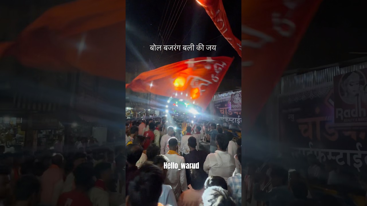 बोल बजरंग बली की जय 🚩 