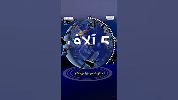خدمة الإنترنت ستارلينك في اليمن 