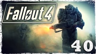 Fallout 4. #40: Драки в баре.