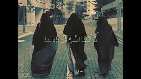 آيات بينات من سورة الأحزاب🌺للقارئ إسلام صبحي❤️،||يا أيها النبي قل لأزواجك..||