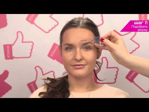 Макияж бровей с новой линейкой средств из BROW BAR DIVAGE Макияж бровей с новой линейкой средств из BROW BAR DIVAGE