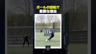 サッカーでボールの回転が重要な理由