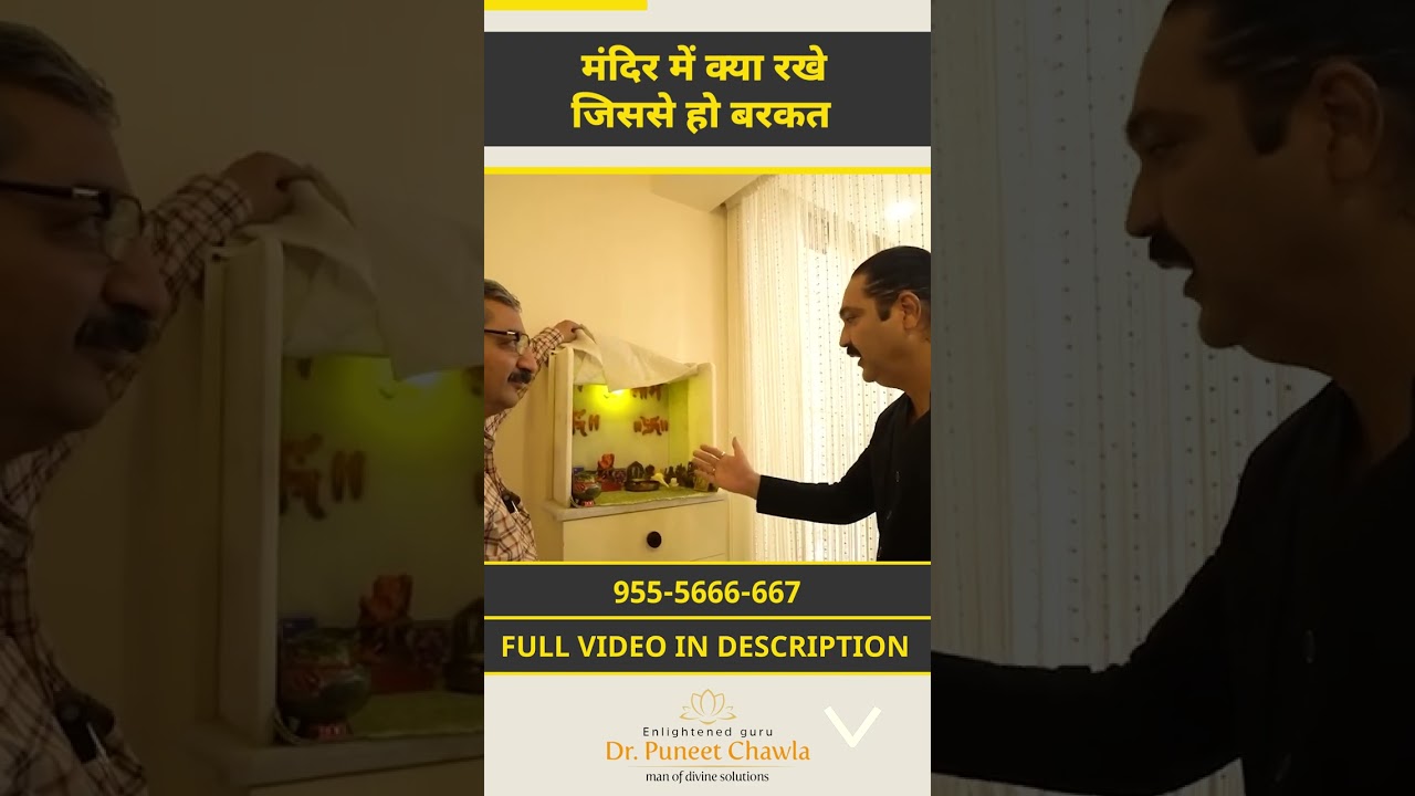 मंदिर में रखें ये चीज़, बरसेगी दौलत और बरकत! 💰✨ 