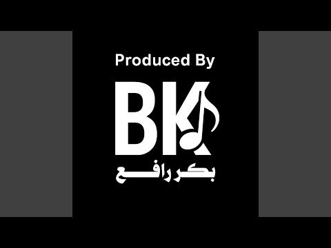 بكر رافع Bakr Rafaa مجنونك Feat Dan THe Man