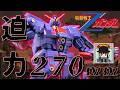 【ラスボス感】全高27cmの巨体‼️ HG 1/144 サイコガンダムMk-IIの超複雑ギミックを徹底解説！組み立てのコツも網羅【機動戦士Zガンダム】