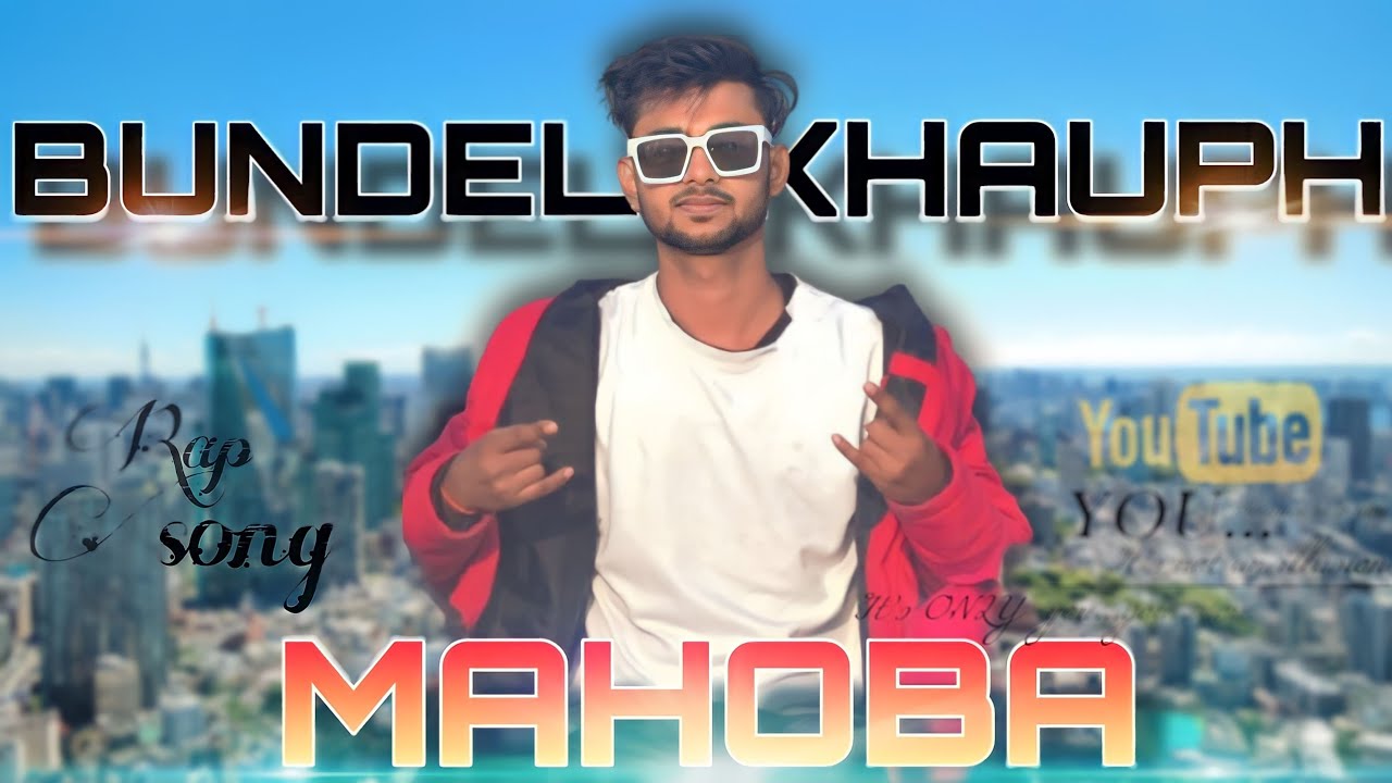 #Bundeli_khauph_Mahobarapsong