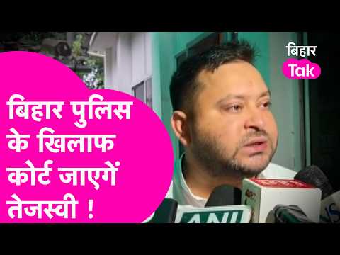 | Bihar Tak