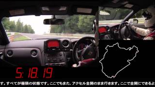 GT-R NISMO M.クルム【オンボード&日本語解説】