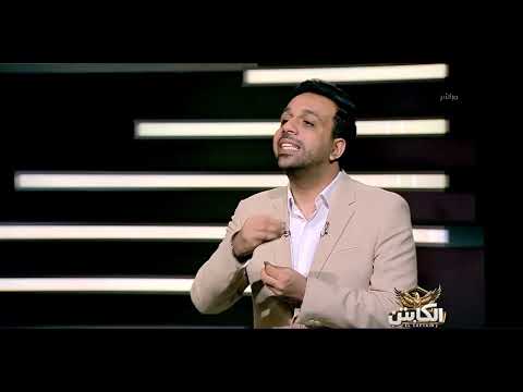 The Captain - The most balanced.. Mohamed Gamal explains the difference between Al Ahly and Pyramids