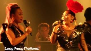 ลูลู่-ลาล่า อาร์สยาม คอนเสิร์ตรวมเพื่อพ้อง 20170120