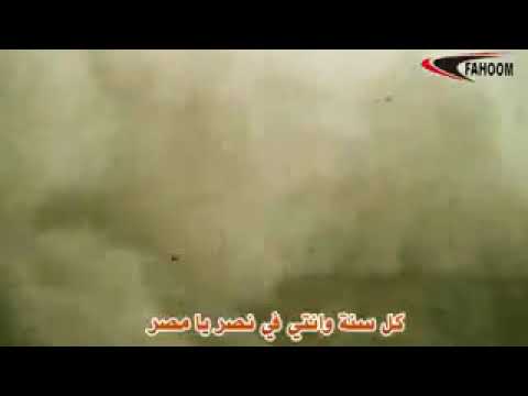 وانا على الربابة بغنى ما املكش غير انى اغنى واقول تعيشى يامصر