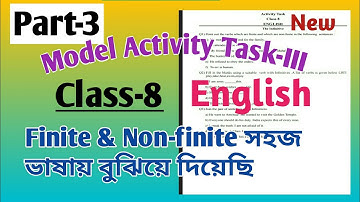 Class8|| English|| Model Activity Task 3/ক্লাস-VIII ইংরেজি মডেল অ্যাক্টিভিটি টাস্ক 3 [208]