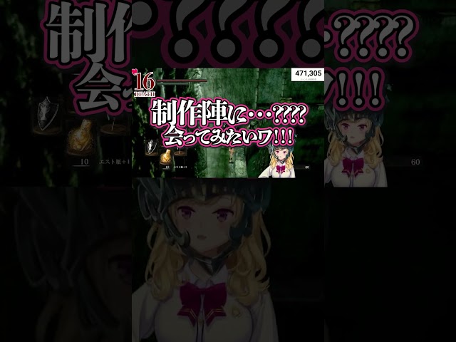 たかみや即終了ダクソ 17デス、ズボッとな！病み村を許すな編 #shorts #vtuber #にじさんじ #darksoulsのサムネイル