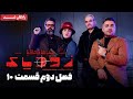 سریال شبهای مافیا زودیاک فصل 2 قسمت 10     2  10