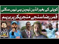 Qamar raza iffi angry on sanjay manjrekar  without virat kohli indian team in nothing  g sports