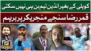 Qamar Raza Iffi Angry On Sanjay Manjrekar | Without Virat Kohli Indian Team In Nothing | G Sports