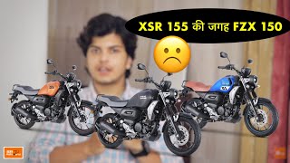 Yamaha FZX 150 | Features and specifications | HONEST OPINION