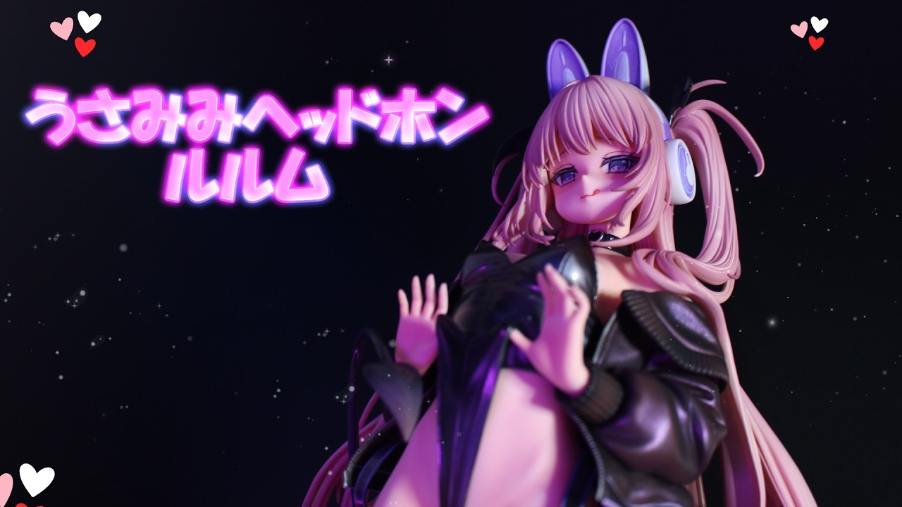 うさみみヘッドホンルルム フィギュアレビュー 開封】うさみみヘッドホンルルム Illustrated by
