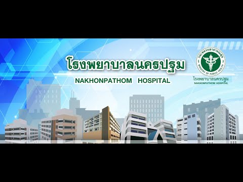 โรงพยาบาลนครปฐม ขอเชิญฉีดวัคซีน หยุดเชื้อ เพื่อชาติ
