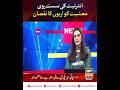internet slow|slow down internet|all pakistan net off|vpn not working|