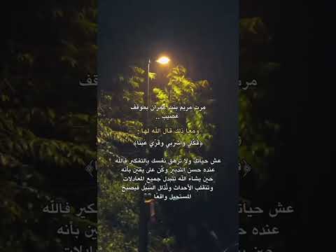 كلي واشربي وقري عينا
