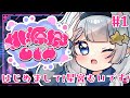 【#桃源郷GTAS2｜#1】はじめまして桃源郷、はじめまして星宮むいです！【見習い天使系VTuber｜#星彩らいむ☆】【星宮むい】