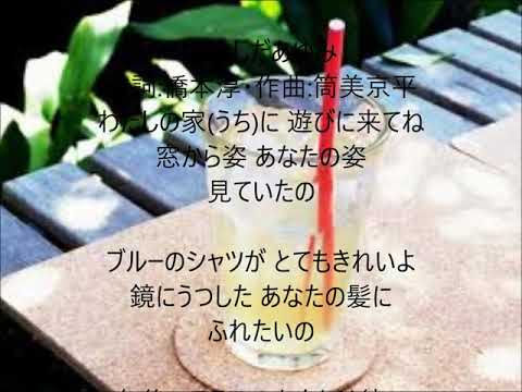 涙の中を歩いてる　唄　いしだあゆみ　cover 太陽と月