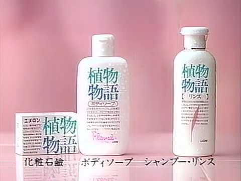 原田知世　CM　植物物語