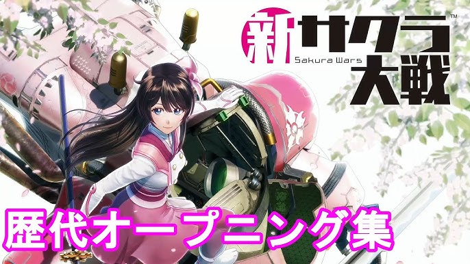 ネタバレ注意 新サクラ大戦 夜叉は真宮寺さくらなのか Youtube ネタバレ注意 新サクラ大戦 夜叉は真宮寺さくらなのか Youtube