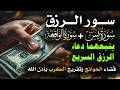 📿 مفاتيح الرزق 💰 | آيات مُجربة وأدعية مستجابة لجلب الرزق والبركة بإذن الله 🌿