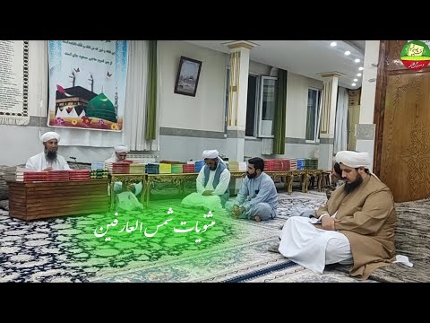 مثنویات شمس العارفین