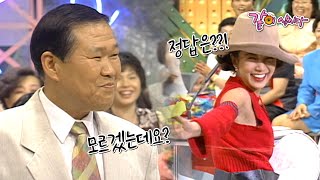 [가족오락관] (끄덕끄덕) 모르겠는데요?? ㅋㅋㅋㅋㅋㅋㅋㅋ
