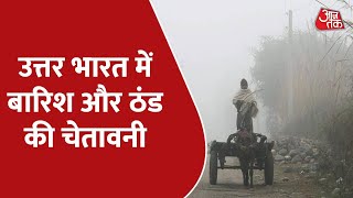 मौसम की टेढ़ी चाल, आगे ठंड, बारिश और ओले गिरने का अनुमान | Weather Forcast | Aaj Tak screenshot 5