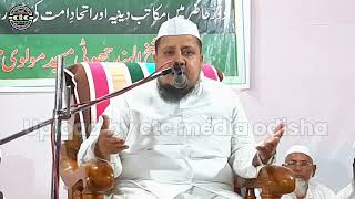 Mufti Naqibul Ameen barki Sahab Qasmi | Bayan Maktab Sekhul Hind Molbimohall Ctc.Odisha