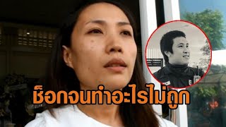 ภรรยาผู้เสียชีวิต 'ไฟไหม้มาบตาพุด' เล่านาทีติดต่อสามีไม่ได้ - ประกันสังคมเยียวยากว่า 1.8 ล้าน