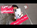 تجربه کاربری آیفون 11 پرو مکس IPhone 11 Pro Max Review 
