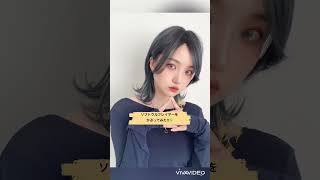 大人気の新作ウィッグ！ソフトウルフレイヤーをかぶってみた♬ #Shorts