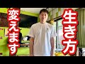 【生き方、変えます】50歳。これからの生き方はこんなです(連続配信83日目/2026年5月17日)