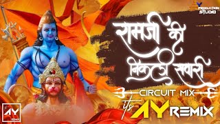 🚩Ram Ji Ki Nikli Sawari DJ- Circuit Mix🚩|Ram Navami Spl Jay Shree Ram Dj Song 2024 Its AY Remix|