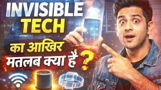 Invisible Tech ka matlab kya hota h | What is the meaning of Invisible Tech in Hindi #InvisibleTech