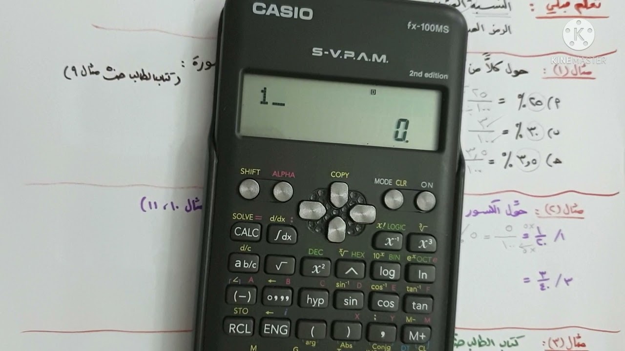 النسب المئوية - تاسع ف١