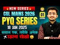 NEW SERIES - अब उड़ाना सीखो🔥| CGL Mains PYQ Series | SSC CGL, CHSL, MTS, CPO | Viren Sir Maths |