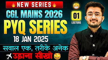NEW SERIE - अब उड़ाना सीखो🔥| CGL Mains PYQ Series | SSC CGL, CHSL, MTS, CPO | Viren Sir Maths |