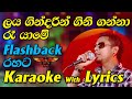 Laya Gindarin Karaoke with Lyrics Flashback Style Karaoke Track