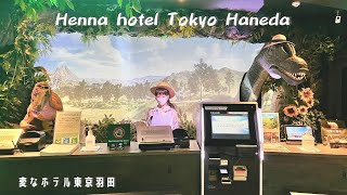 Stay at a strange hotel near Haneda Airport