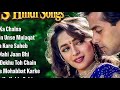 90s Love Song💘90’S Old Hindi Songs💘 Udit Narayan, Alka Yagnik, Kumar Sanu 🥰 Hindi Jukebox 2025