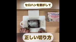 羊羹ファンタジアの上手な切り方