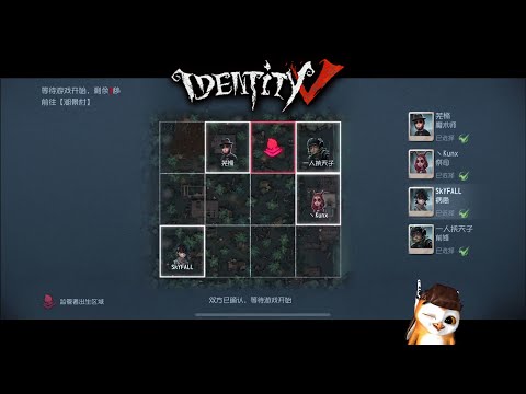 IdentityV IGame play I New Patch I เลือกจุดเกิดเกมแรก