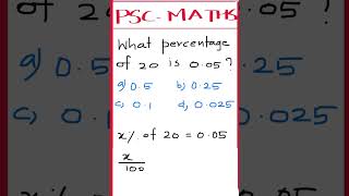 PSC MATHS #shorts #pscsimplemaths #percentage #sscmaths #railwayexam